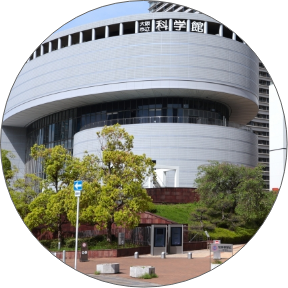 大阪市立科学館